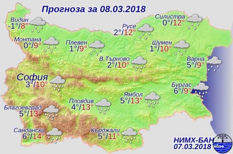 Времето на 8-ми март ще ни се начумери като сърдита жена, останала без цвете на празника! (КАРТА)