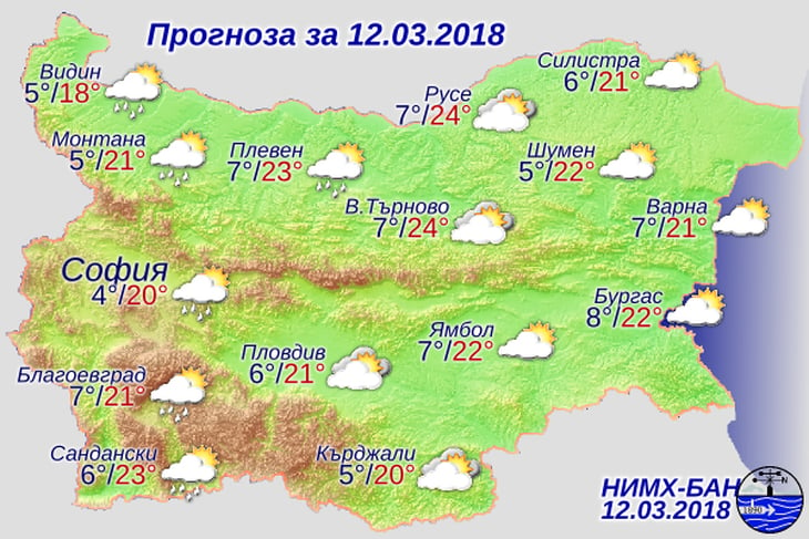 Дежурният синоптик на НИМХ към БАН Христо Христов попари надеждите за хубаво време, следобед ни чака... (КАРТА)