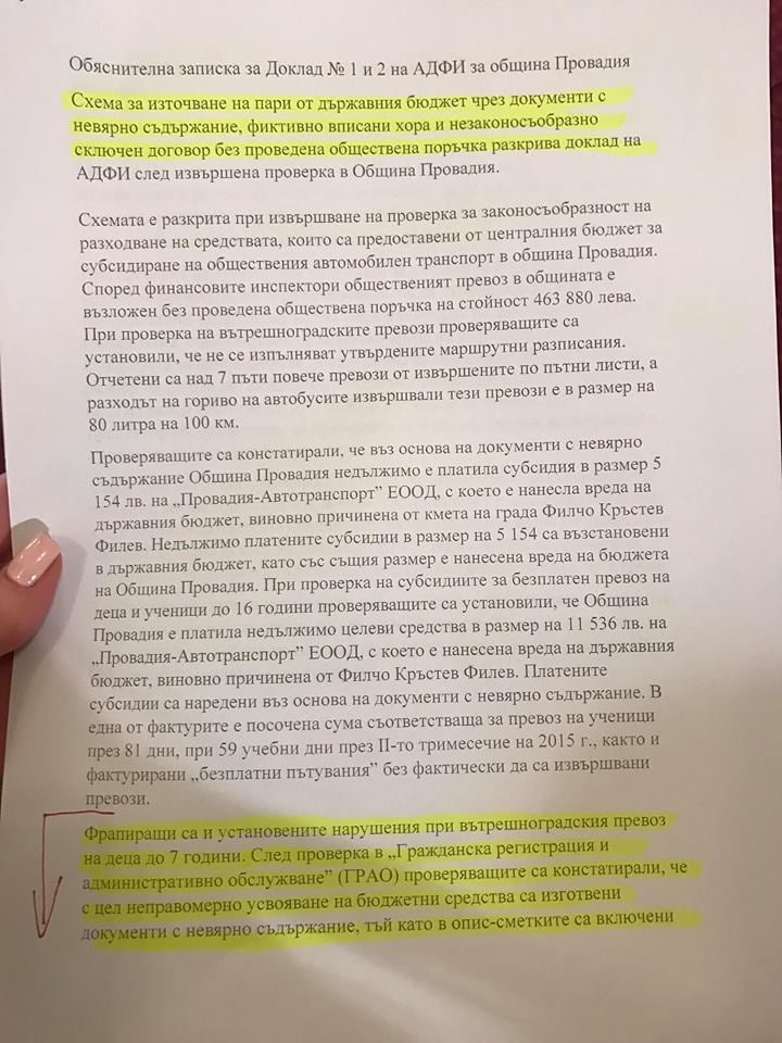 Антон Тодоров чу името на кмета на Провадия и яростно извади скандални ДОКУМЕНТИ