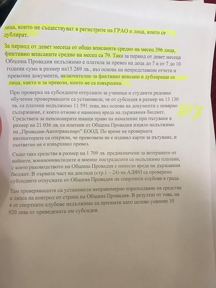 Антон Тодоров чу името на кмета на Провадия и яростно извади скандални ДОКУМЕНТИ