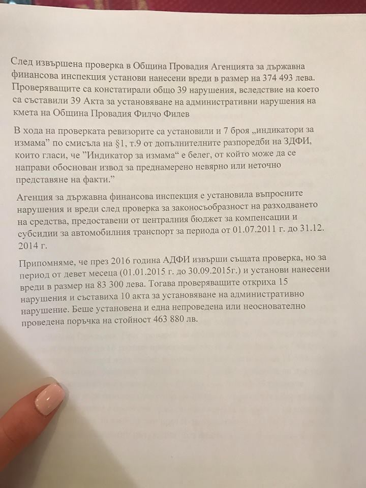 Антон Тодоров чу името на кмета на Провадия и яростно извади скандални ДОКУМЕНТИ