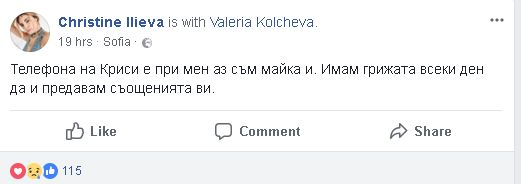 Майката на Кристин с първи думи след жестоката катастрофа с модела, разкри че... (СНИМКА)