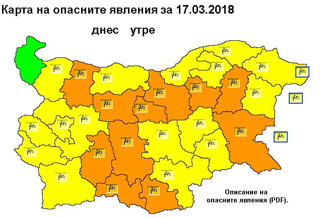 Метеоролози бият аларма! Съботата идва с... (КАРТА)