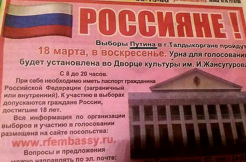 Руснаците в Казахстан могат да отидат "да изберат Путин"