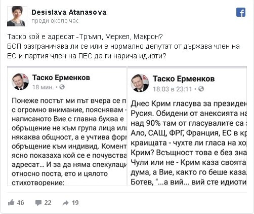 Деси Атанасова скастри Ерменков за обидата: Душевните граници на Таско нямат граница!  