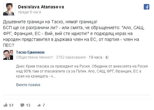 Деси Атанасова скастри Ерменков за обидата: Душевните граници на Таско нямат граница!  