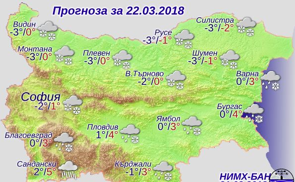 Синоптиците бият тревога: В четвъртък ще е страшно! (КАРТА)