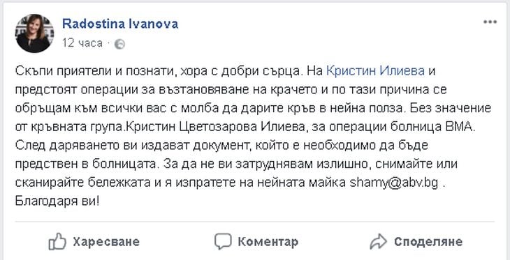 Красавицата Кристин, пострадала в жестока катастрофа с Дивна, се нуждае от преливане на кръв заради тежка операция! 