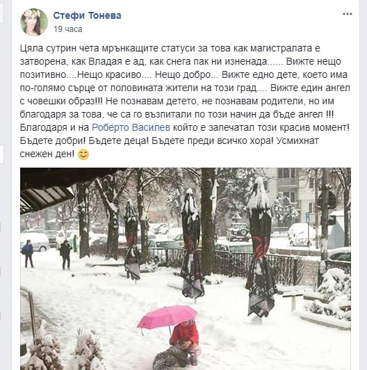 Това малко ангелче стопли сърцата на перничани (СНИМКА)