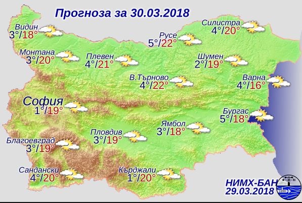 Дежурният синоптик на НИМХ към БАН Анна Дякова обяви - ще се радваме ли на слънце утре, или пак ще носим чадърите (КАРТА)