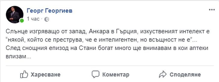 Заместник министър също се шокира от бисерите на дупничанката в "Стани богат", закани се да... 