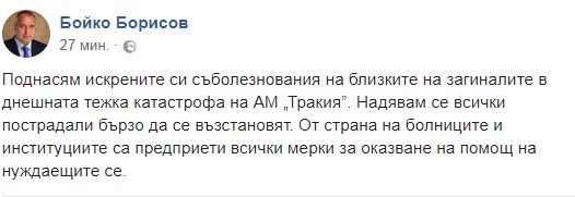 Извънредно: Премиерът Борисов с първи думи за страшната трагедия на АМ "Тракия"!