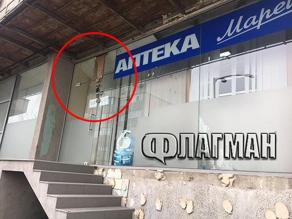 Аптеката на Марешки в Бургас, която бе ударена от апаши, била най-оборотната в района, обектът обаче нямал... (СНИМКИ)