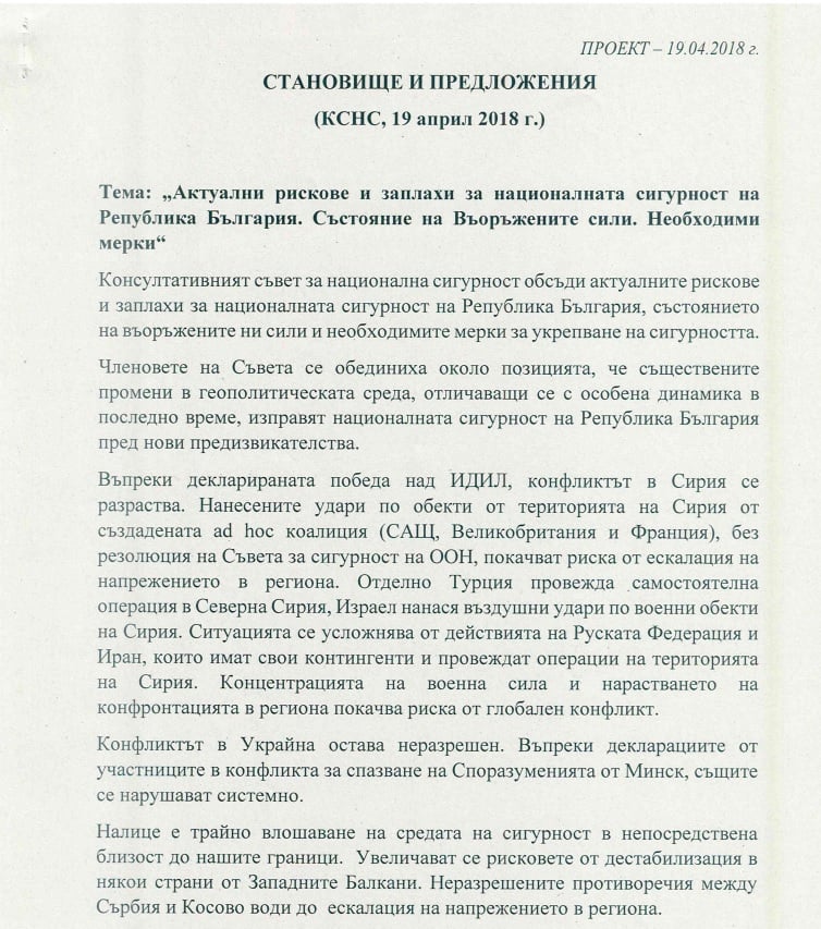 Извънредно: От „Дондуков“ 2 показаха важен ДОКУМЕНТ и опровергаха Цветанов