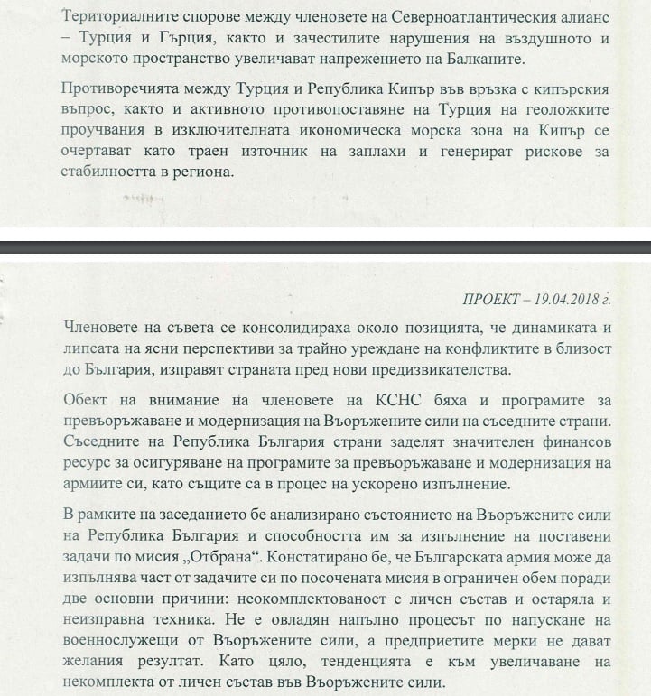 Извънредно: От „Дондуков“ 2 показаха важен ДОКУМЕНТ и опровергаха Цветанов