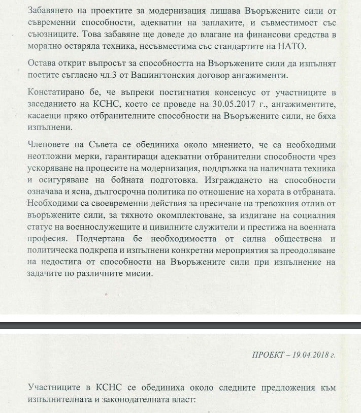 Извънредно: От „Дондуков“ 2 показаха важен ДОКУМЕНТ и опровергаха Цветанов