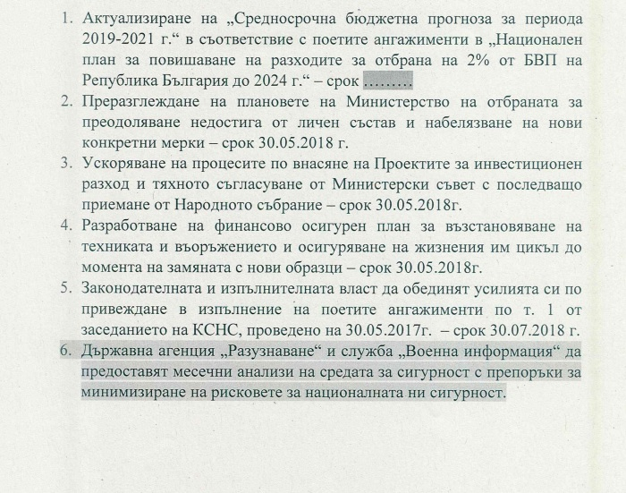 Извънредно: От „Дондуков“ 2 показаха важен ДОКУМЕНТ и опровергаха Цветанов