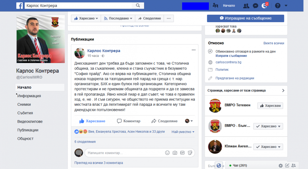 Патриотът Контрера от ВМРО: Г-жо Фандъкова, защо влизате в джендърски пропаганди?