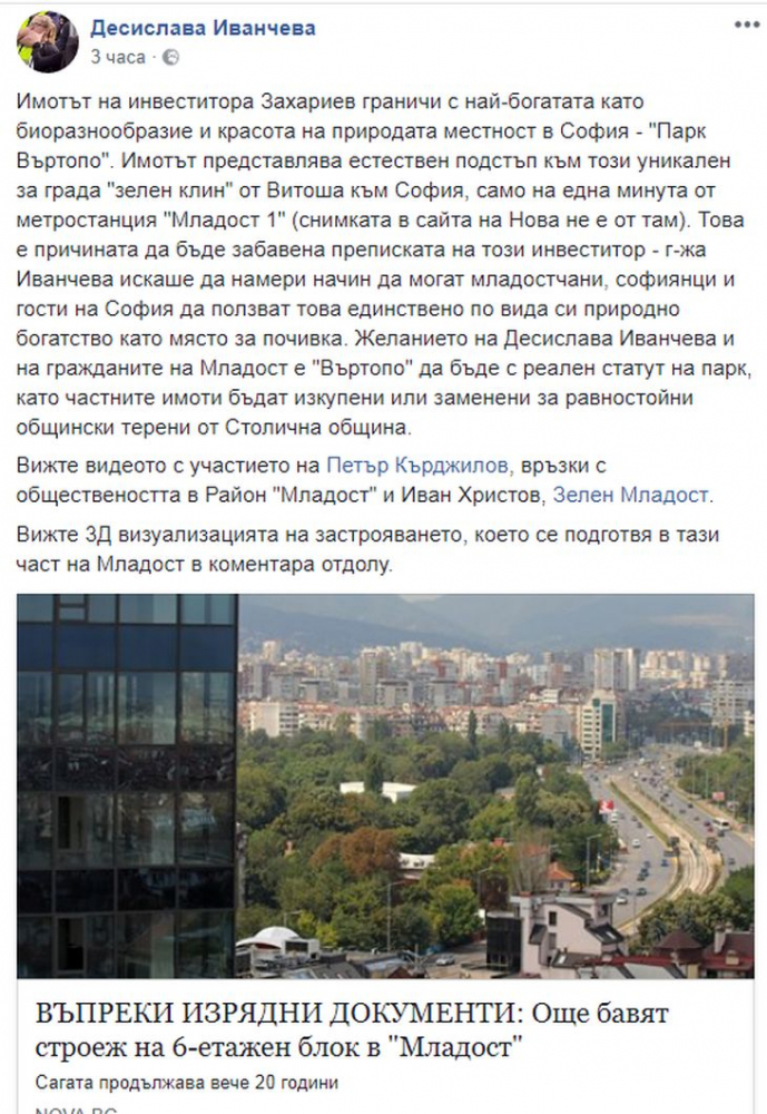 Сагата продължава! Иванчева отговори на скандалните обвинения на Валентин Захариев