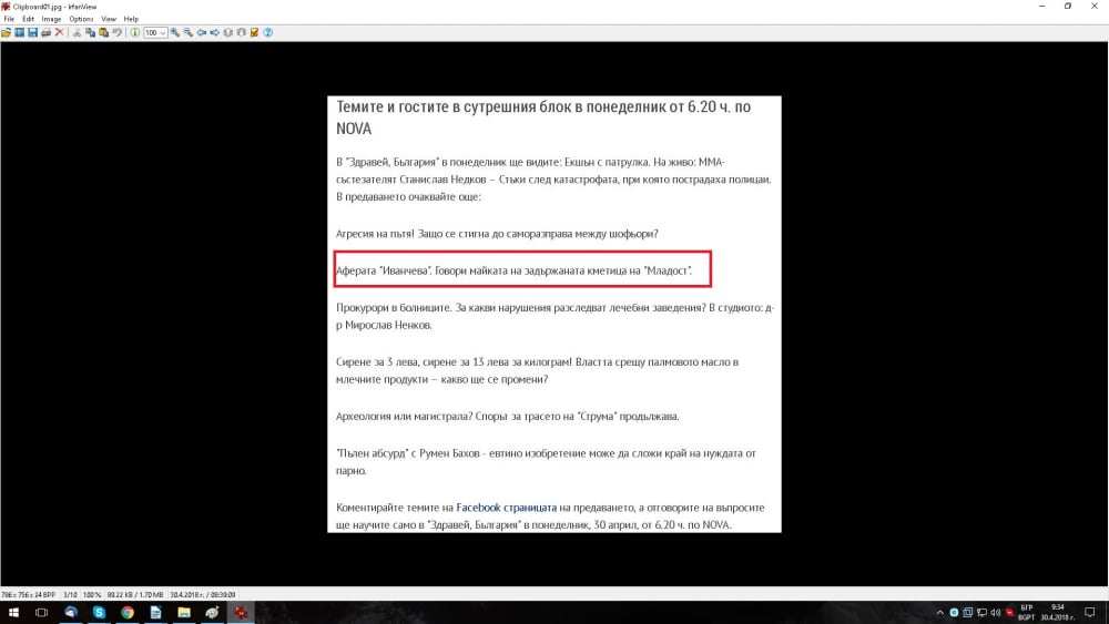 Голям гаф! Нова телевизия обяви ексклузивен гост, свързан с кметицата на "Младост", но ето какво стана! (СНИМКИ)