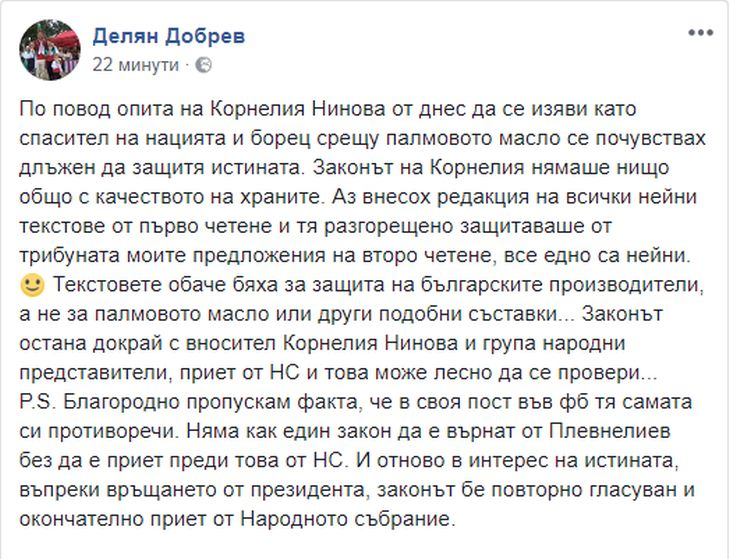 Делян Добрев захапа Корнелия, хвана я да си противоречи