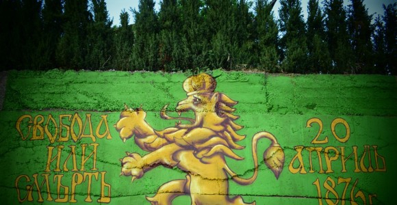 Уникален графит изгря в Драговищица (СНИМКИ)