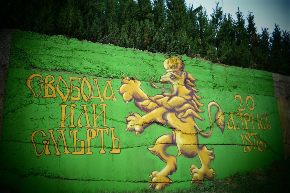 Уникален графит изгря в Драговищица (СНИМКИ)
