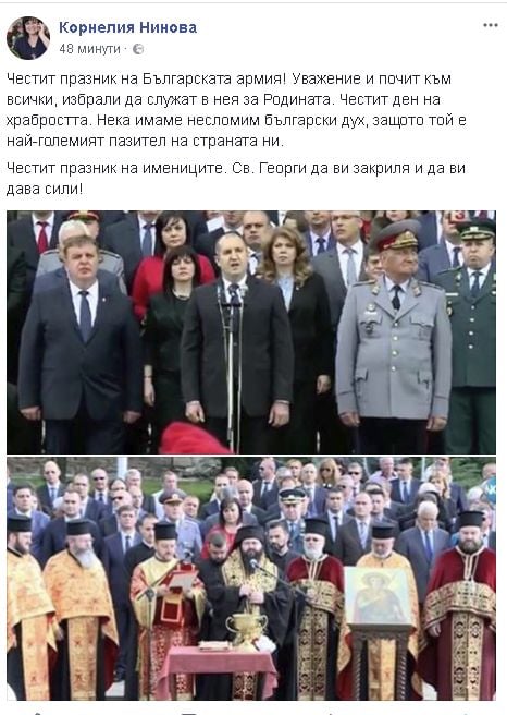 Нинова пусна във Фейсбук две снимки от парада и...