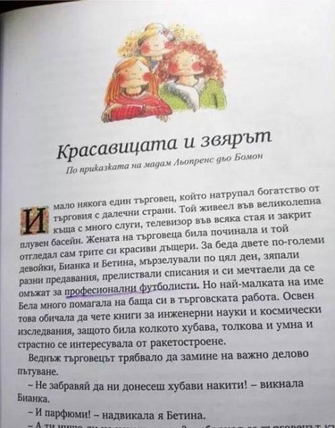 Тотален шок: Съвременен прочит на "Красавицата и звярът" потресе всички