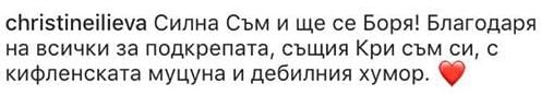 Ексклузивно в БЛИЦ! Изпотрошената топмоделка Кристин се щракна от леглото и се нарече кифла с дебилен хумор! (СНИМКИ)