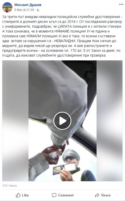 Мрежата полудя от това ВИДЕО: Шофьор отказа да даде документите си на катаджия, причината е... 