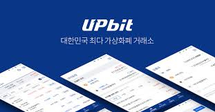 Прокурори нахлуха в корейската криптоборса Upbit
