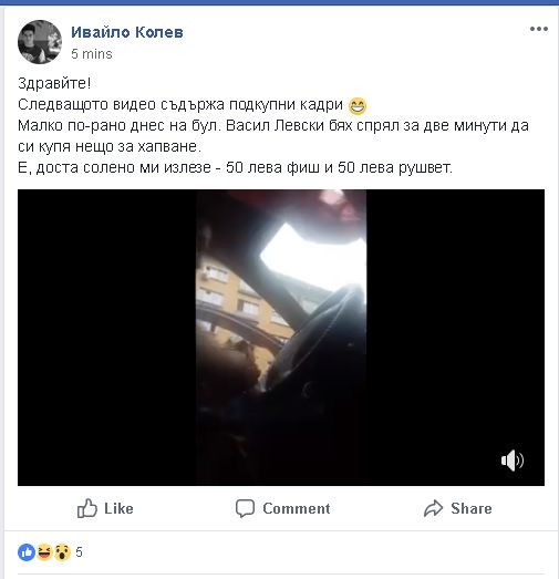 Първо в БЛИЦ! Скандално ВИДЕО показва как се подкупва полицай на пъпа на София