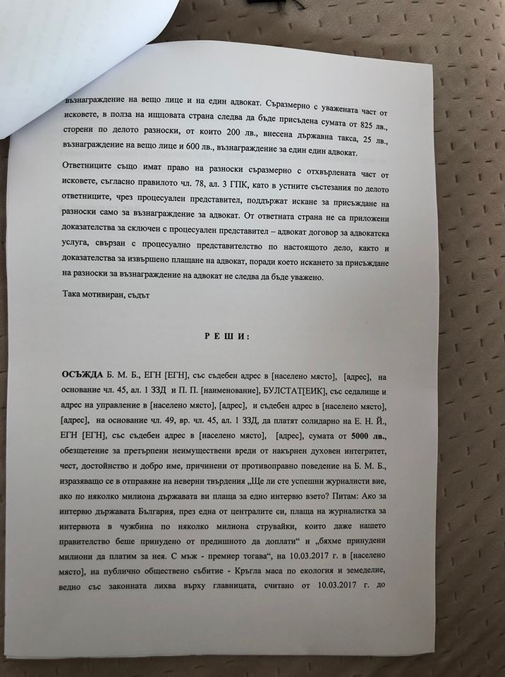 Йончева показа важни ДОКУМЕНТИ от делото срещу премиера Борисов