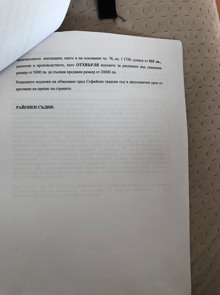 Йончева показа важни ДОКУМЕНТИ от делото срещу премиера Борисов