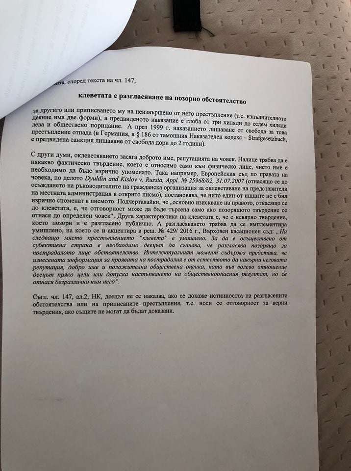 Йончева показа важни ДОКУМЕНТИ от делото срещу премиера Борисов