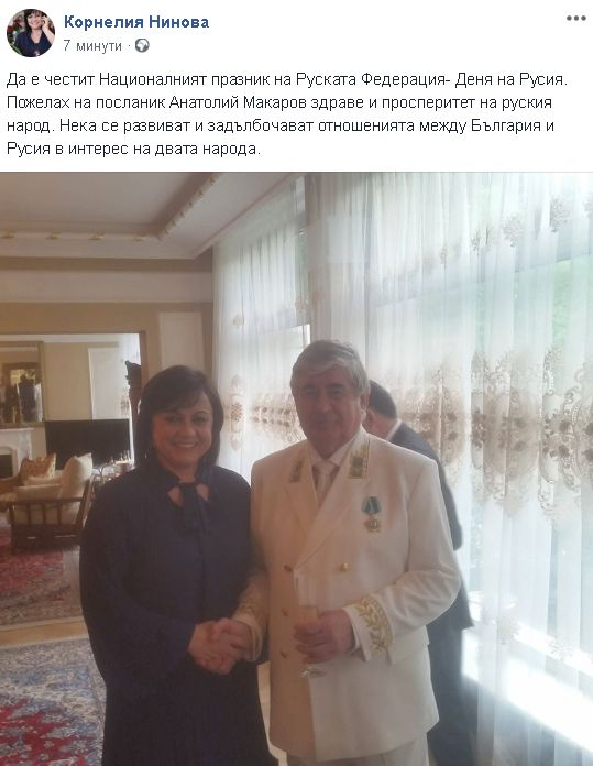 Нинова показа УНИКАЛНА снимка и написа нещо важно за Русия