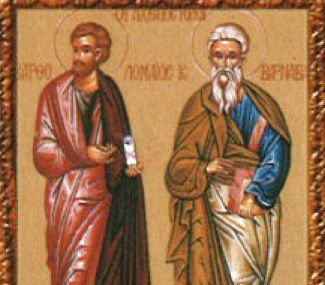 Почитаме двама апостоли, загинали в адски мъки за христовата вяра