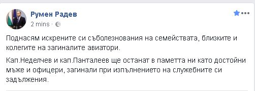 Румен Радев на посещение във ВМА при оцелелия борден инженер от падналия вертолет