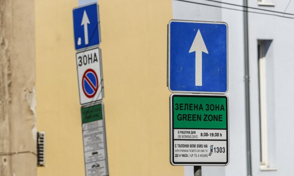 Голяма промяна за шофьорите в София, от 1 ноември ще трябва да плащат...