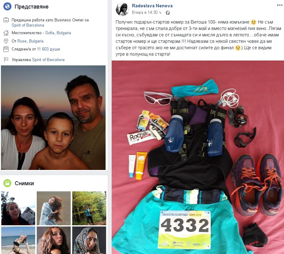 Първо в БЛИЦ! Жената на мистериозно изчезналия алпинист Боян Петров шокира всички с начина си на живот