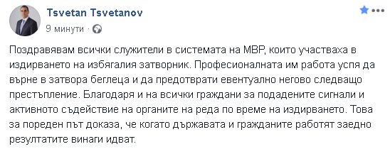 Първо в БЛИЦ! Цветанов с извънреден коментар за избягалия затворник