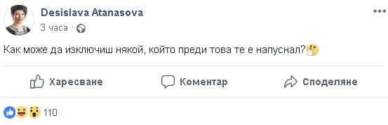 Нежното острие на ГЕРБ иронично подхвана БСП