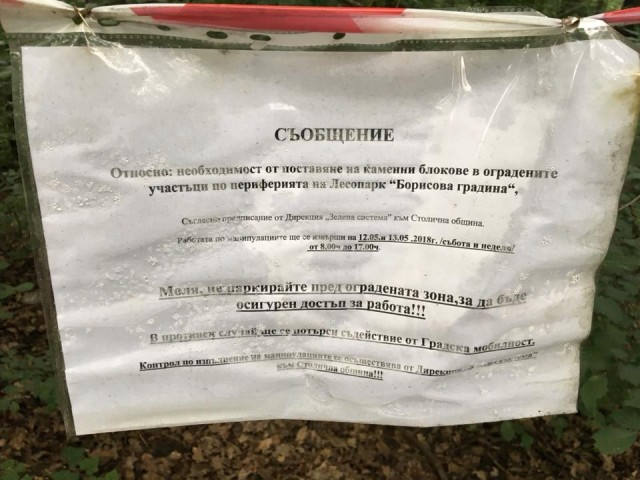 Не е за вярване какво инженерно чудо за 10 бона се появи в Борисовата градина (СНИМКИ)