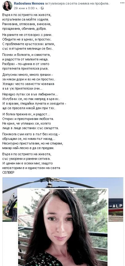 Първо в БЛИЦ! Жената на изчезналия алпинист Боян Петров проплака: Вървя по острието на живота... допуснах много, много грешки (СНИМКИ)