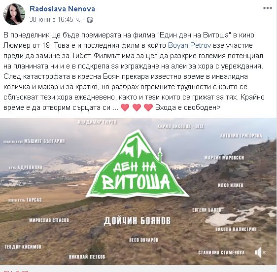 Първо в БЛИЦ! Жената на изчезналия алпинист Боян Петров проплака: Вървя по острието на живота... допуснах много, много грешки (СНИМКИ)