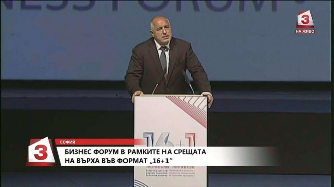 На живо: Борисов със силни първи думи от срещата 16+1: България има рядък шанс!