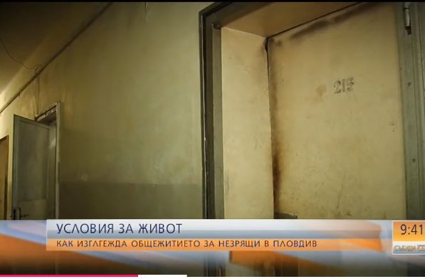 Десетки незрящи живеят при ужасяващи условия в Пловдив (ВИДЕО)