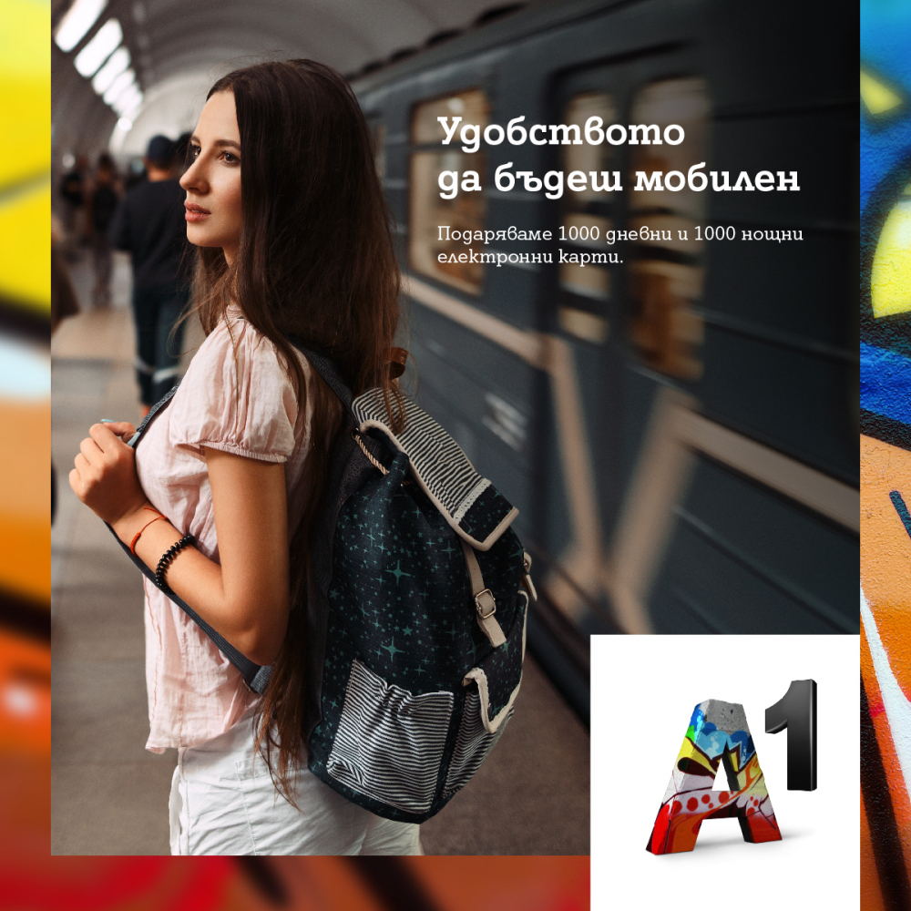 Клиентите на А1 ще могат да ползват градския транспорт в София през мобилно устройство