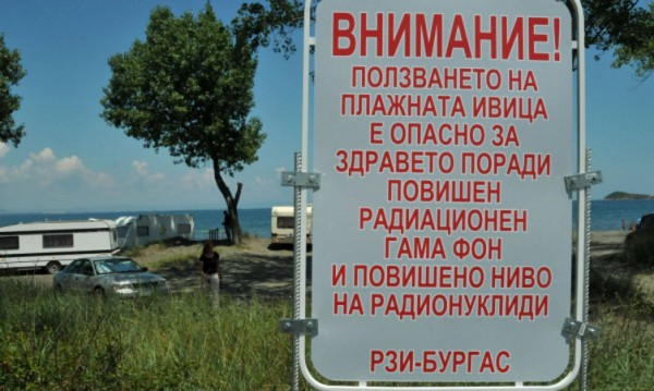 Падна главата на шефка в РЗИ - Бургас за радиацията на "Вромос"  